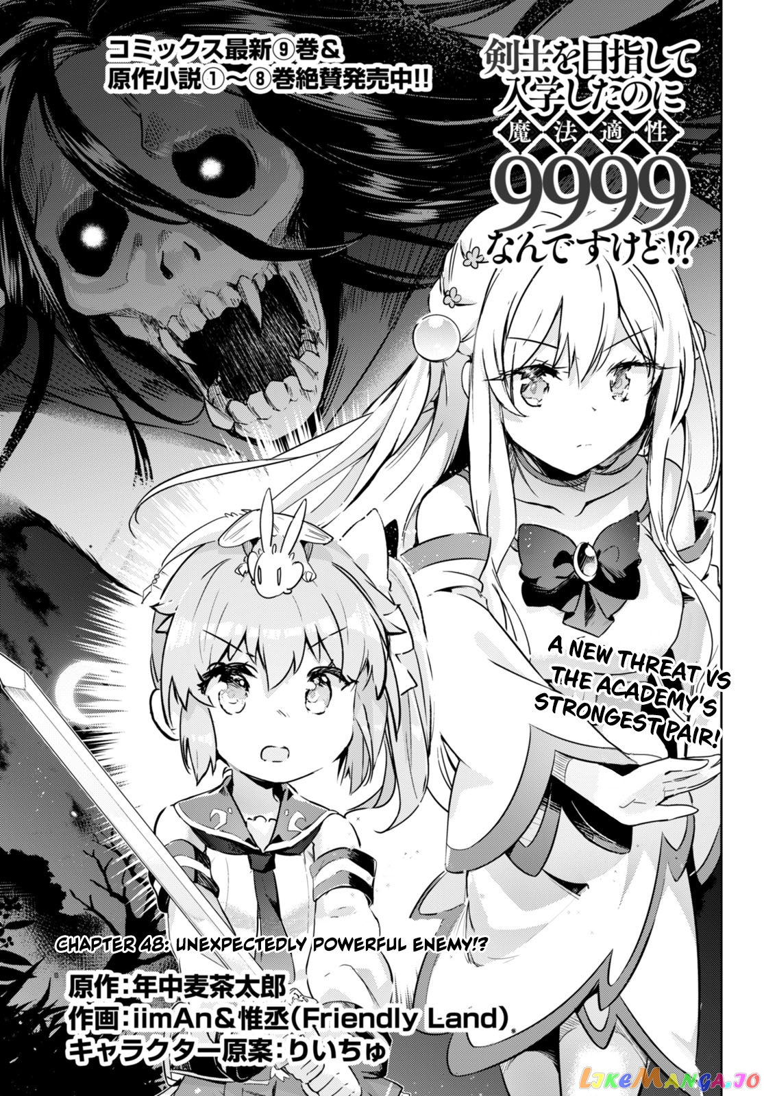 Kenshi O Mezashite Nyugaku Shitanoni Maho Tekisei 9999 Nandesukedo! chapter 48 - page 1