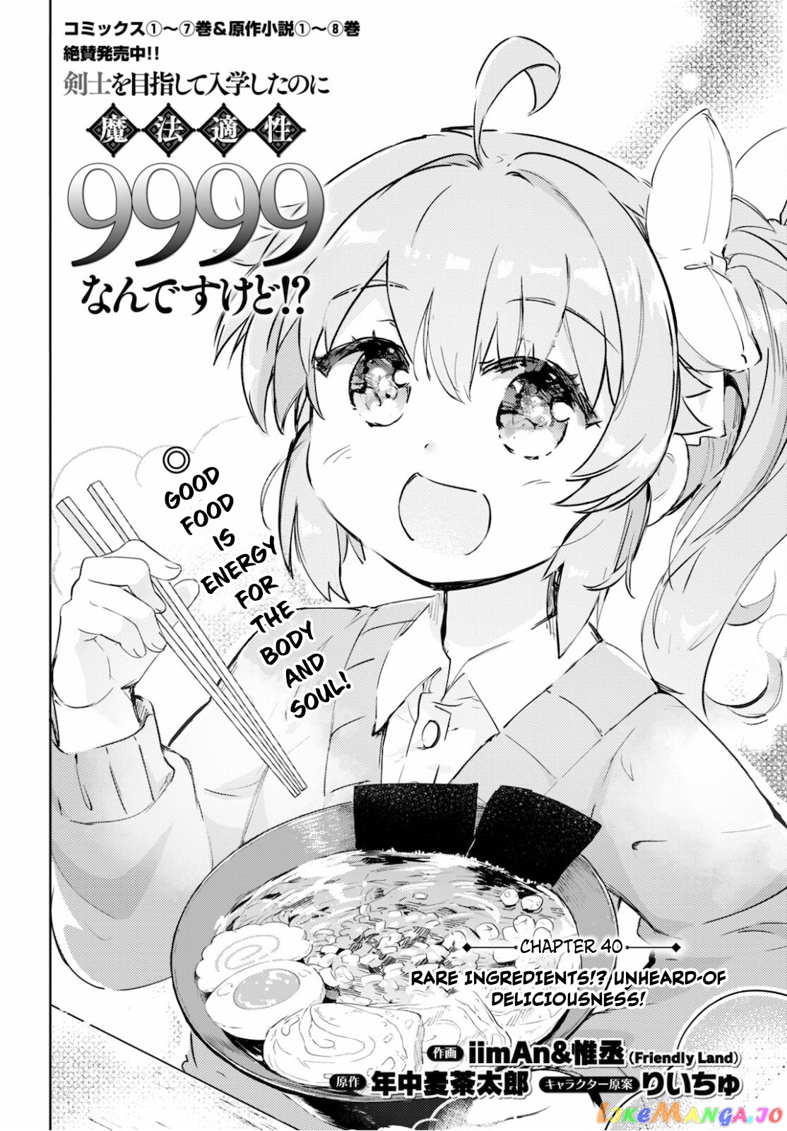 Kenshi O Mezashite Nyugaku Shitanoni Maho Tekisei 9999 Nandesukedo! chapter 40 - page 2
