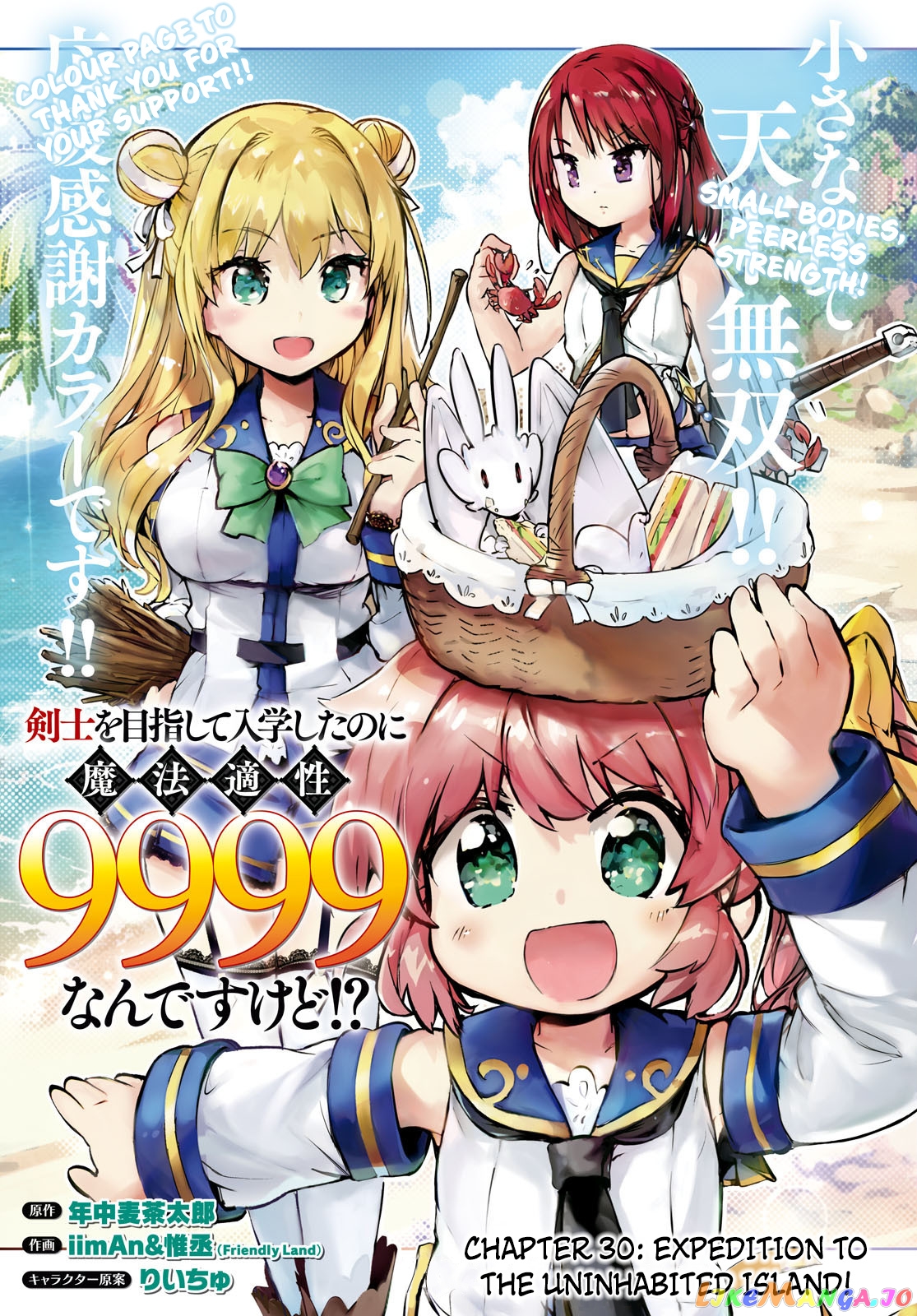 Kenshi O Mezashite Nyugaku Shitanoni Maho Tekisei 9999 Nandesukedo! chapter 30 - page 1