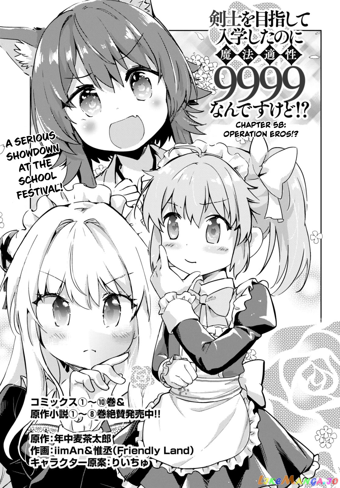 Kenshi O Mezashite Nyugaku Shitanoni Maho Tekisei 9999 Nandesukedo! chapter 58 - page 1