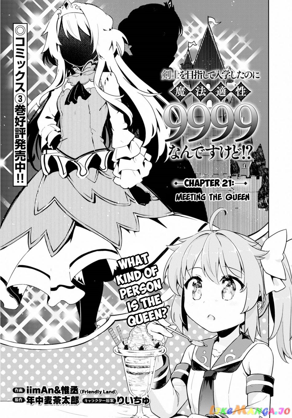 Kenshi O Mezashite Nyugaku Shitanoni Maho Tekisei 9999 Nandesukedo! chapter 21 - page 2