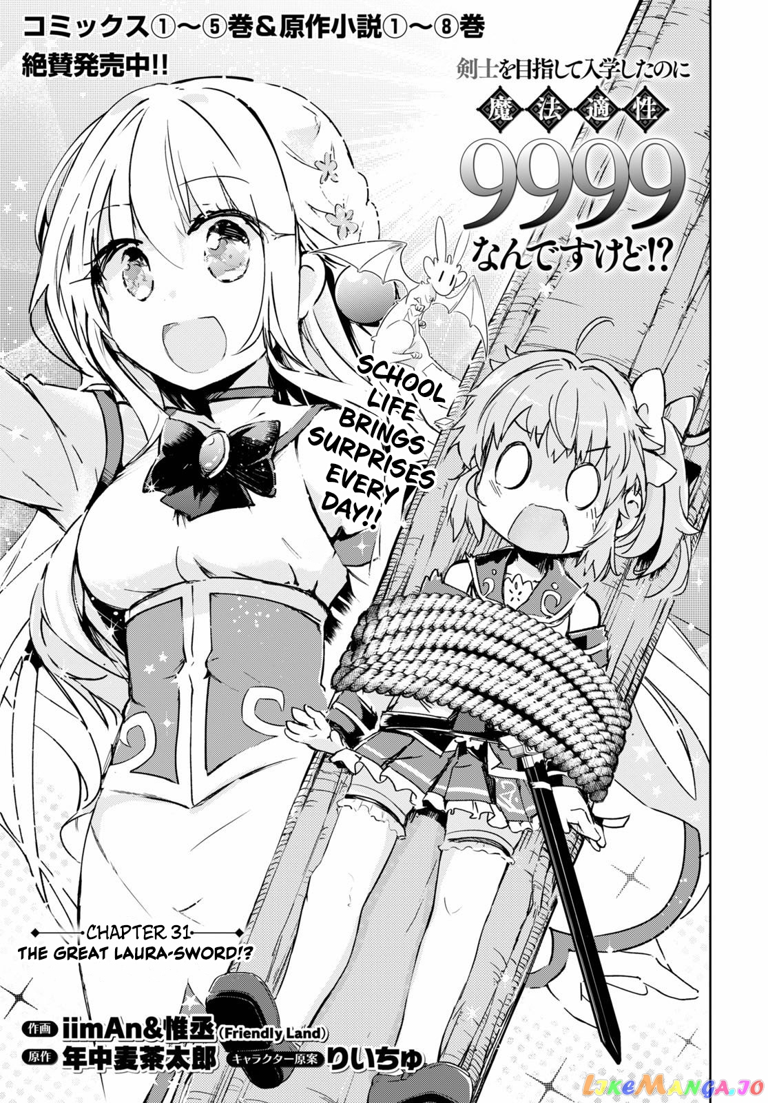 Kenshi O Mezashite Nyugaku Shitanoni Maho Tekisei 9999 Nandesukedo! chapter 31 - page 1