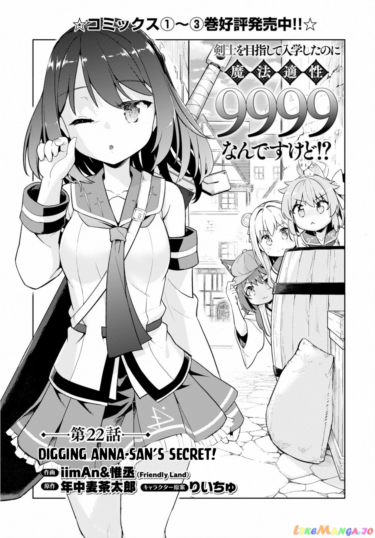 Kenshi O Mezashite Nyugaku Shitanoni Maho Tekisei 9999 Nandesukedo! chapter 22 - page 4