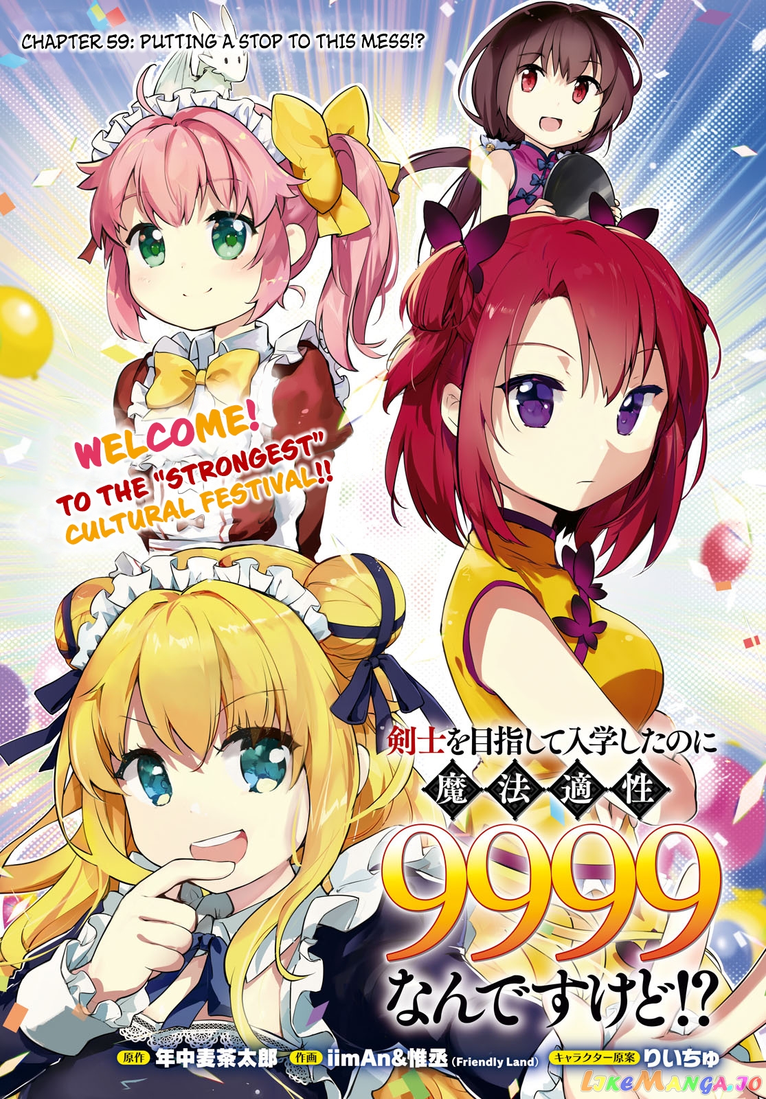 Kenshi O Mezashite Nyugaku Shitanoni Maho Tekisei 9999 Nandesukedo! chapter 59 - page 1