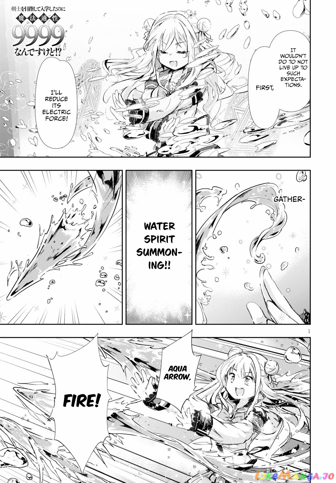 Kenshi O Mezashite Nyugaku Shitanoni Maho Tekisei 9999 Nandesukedo! chapter 32 - page 1