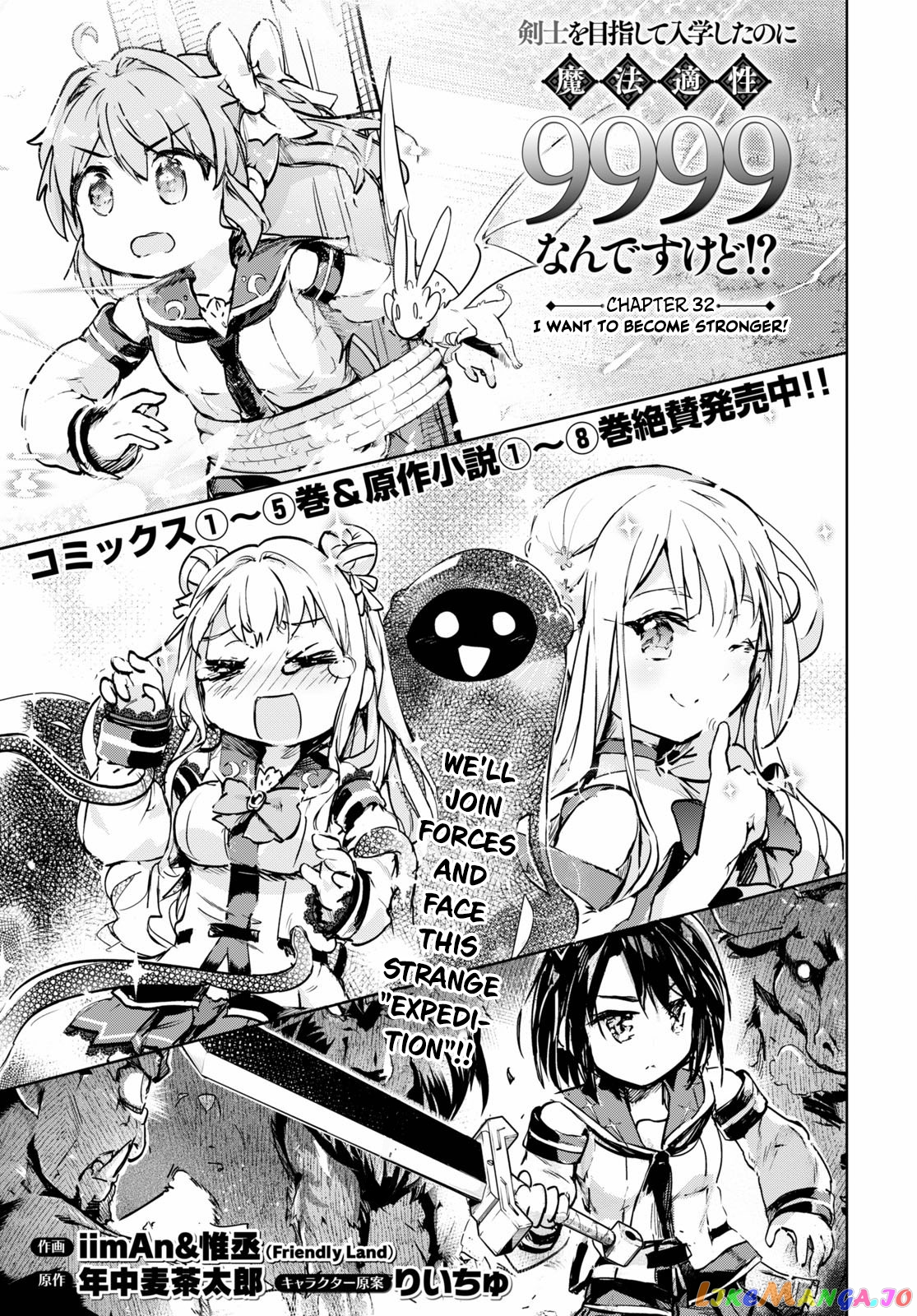 Kenshi O Mezashite Nyugaku Shitanoni Maho Tekisei 9999 Nandesukedo! chapter 32 - page 5