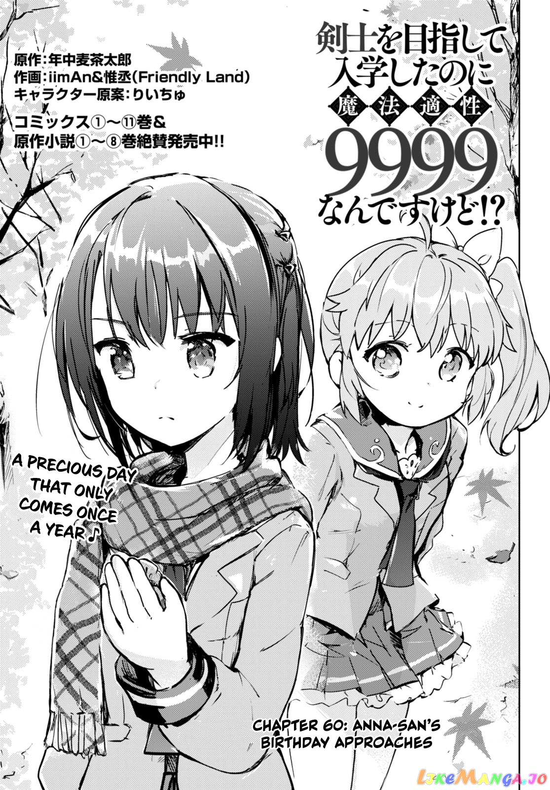 Kenshi O Mezashite Nyugaku Shitanoni Maho Tekisei 9999 Nandesukedo! chapter 60 - page 1