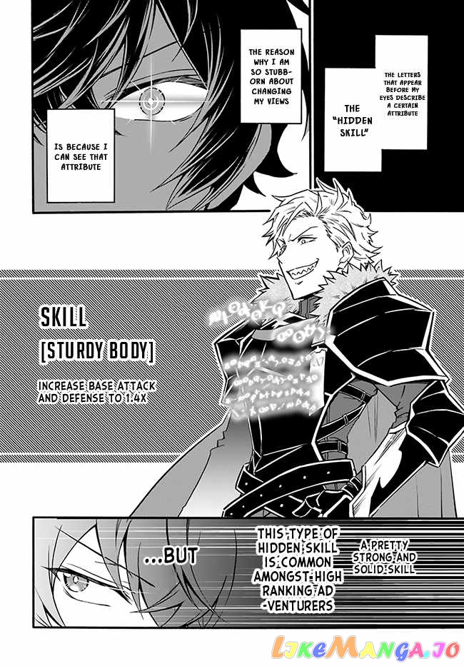 Welcome to the 『Outcast's Guild』~The Incompetent S-rank Parties Keep Expelling Competent Party Members chapter 1 - page 18