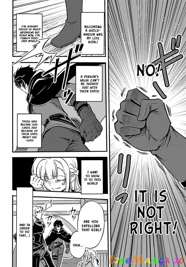 Welcome to the 『Outcast's Guild』~The Incompetent S-rank Parties Keep Expelling Competent Party Members chapter 1 - page 22