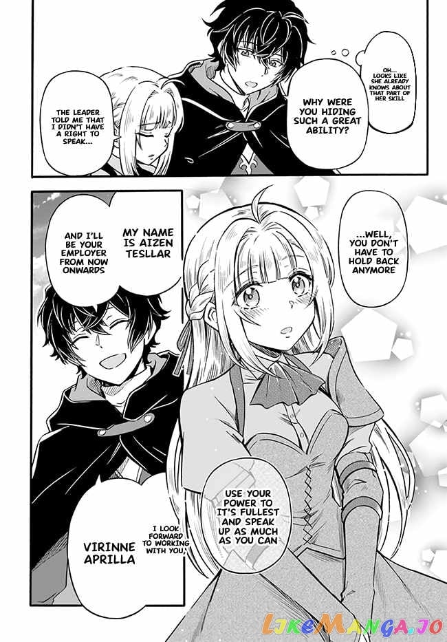 Welcome to the 『Outcast's Guild』~The Incompetent S-rank Parties Keep Expelling Competent Party Members chapter 1 - page 30
