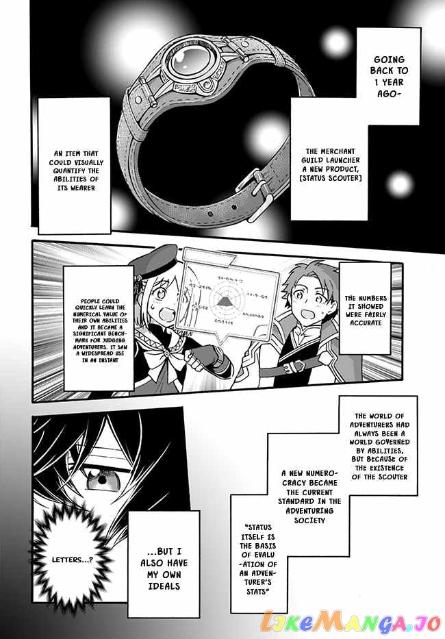 Welcome to the 『Outcast's Guild』~The Incompetent S-rank Parties Keep Expelling Competent Party Members chapter 1 - page 7