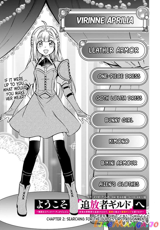 Welcome to the 『Outcast's Guild』~The Incompetent S-rank Parties Keep Expelling Competent Party Members chapter 2 - page 3