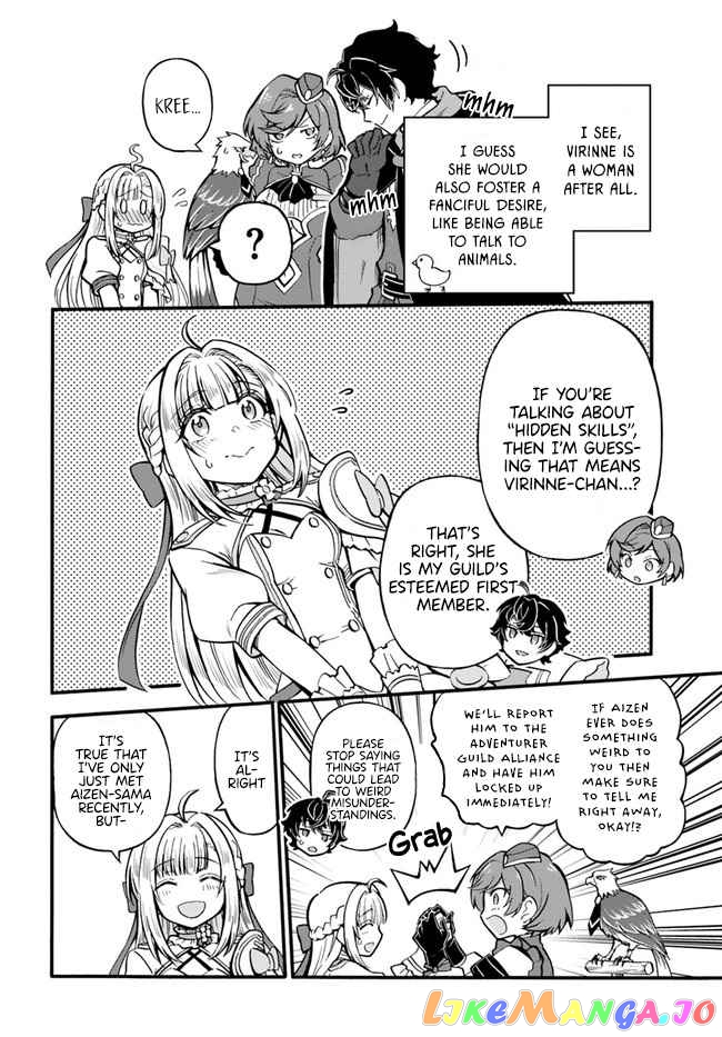 Welcome to the 『Outcast's Guild』~The Incompetent S-rank Parties Keep Expelling Competent Party Members chapter 3 - page 4