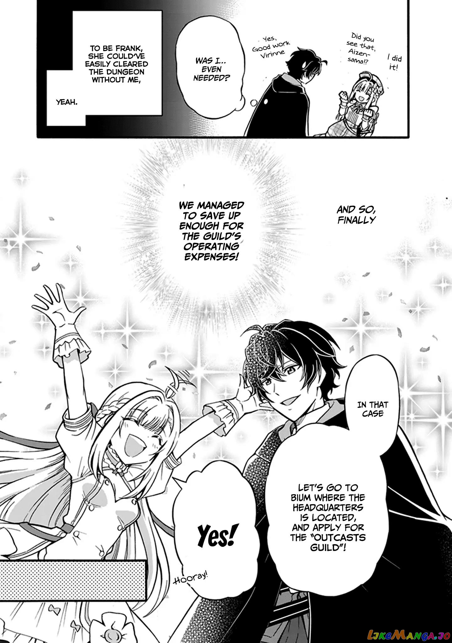 Welcome to the 『Outcast's Guild』~The Incompetent S-rank Parties Keep Expelling Competent Party Members chapter 5 - page 8