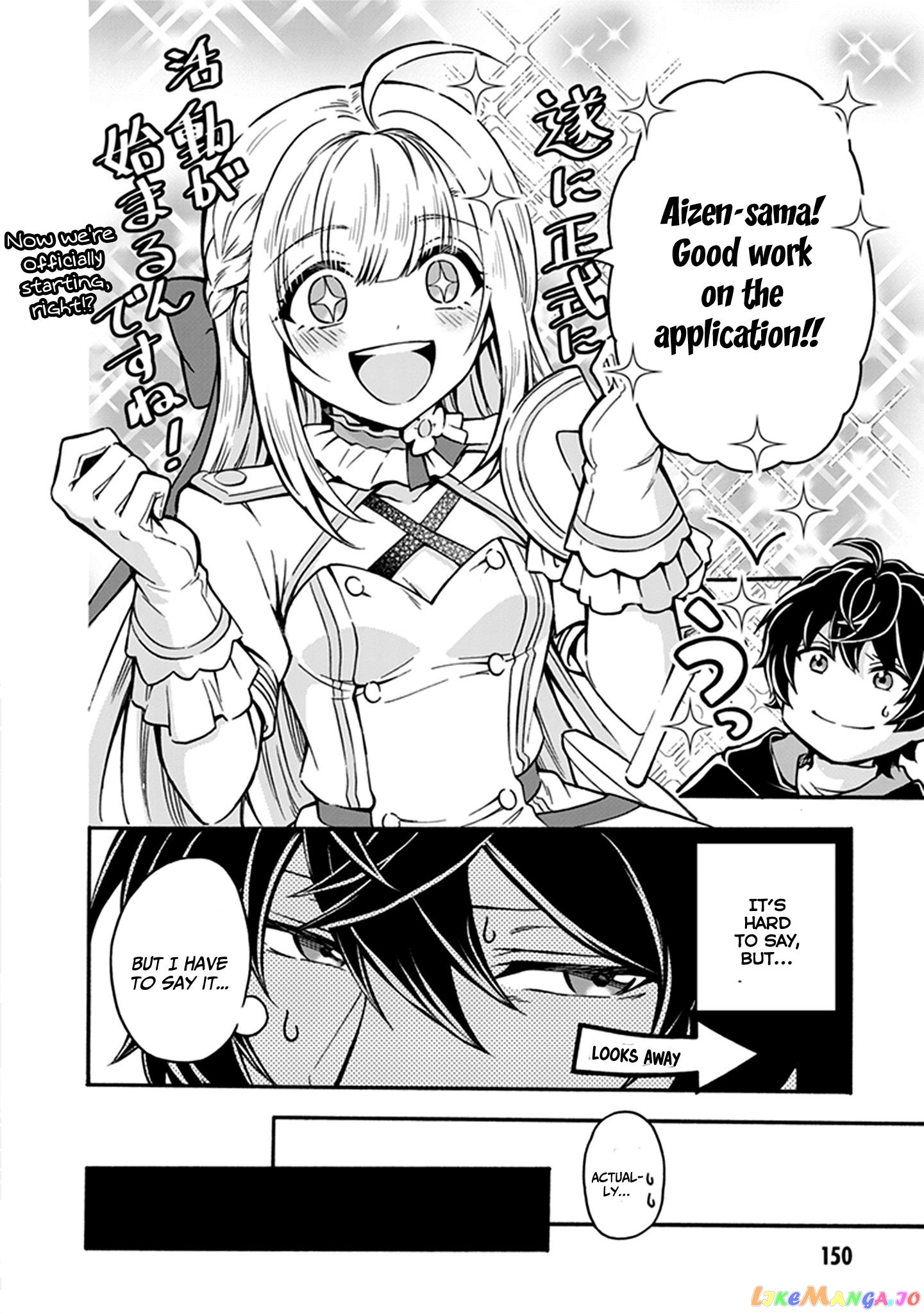 Welcome to the 『Outcast's Guild』~The Incompetent S-rank Parties Keep Expelling Competent Party Members chapter 6 - page 13