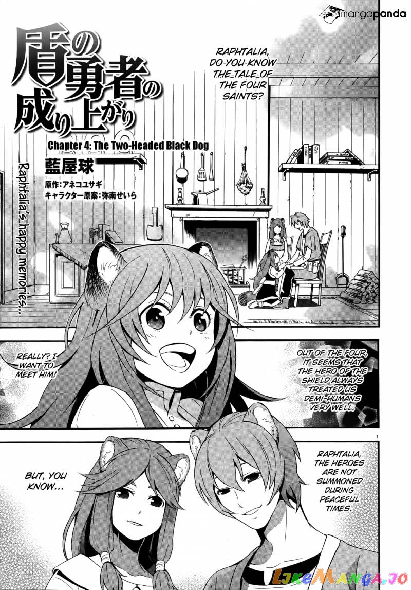The Rising Of The Shield Hero chapter 4 - page 3