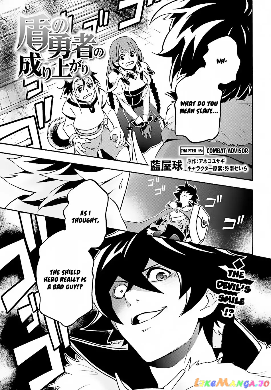The Rising Of The Shield Hero chapter 46 - page 2