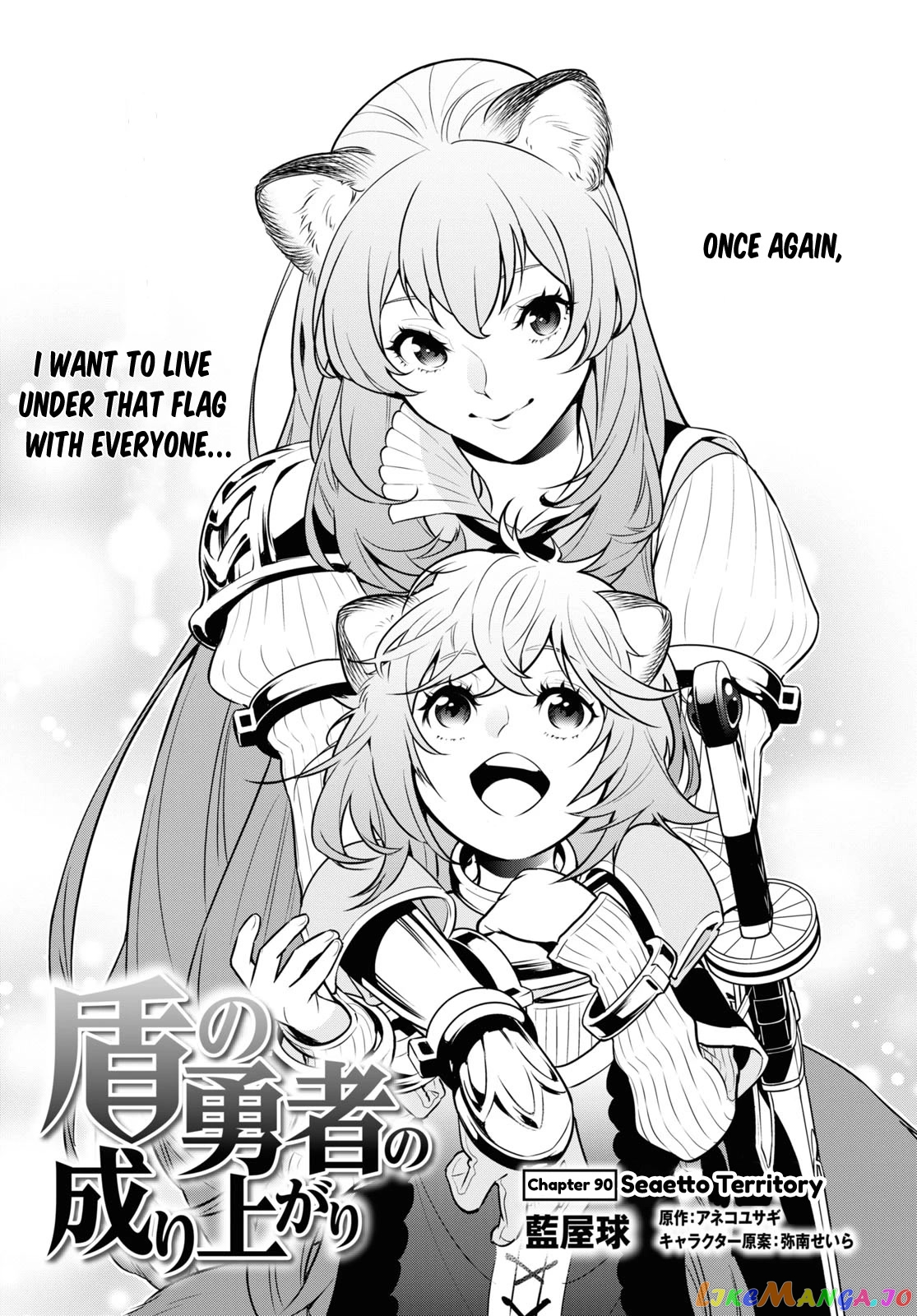 The Rising Of The Shield Hero chapter 90 - page 4