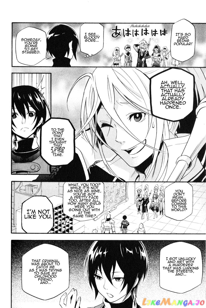 The Rising Of The Shield Hero chapter 4.5 - page 2