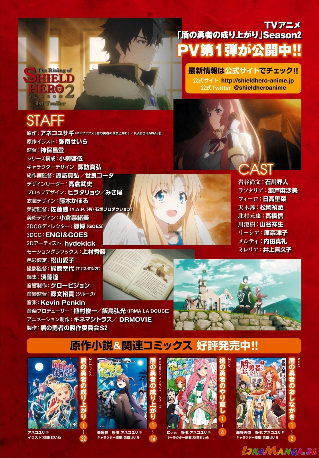 The Rising Of The Shield Hero chapter 70 - page 3