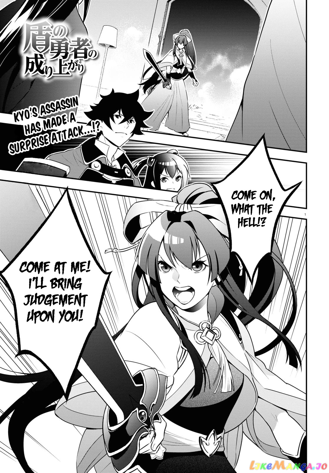 The Rising Of The Shield Hero chapter 78 - page 1