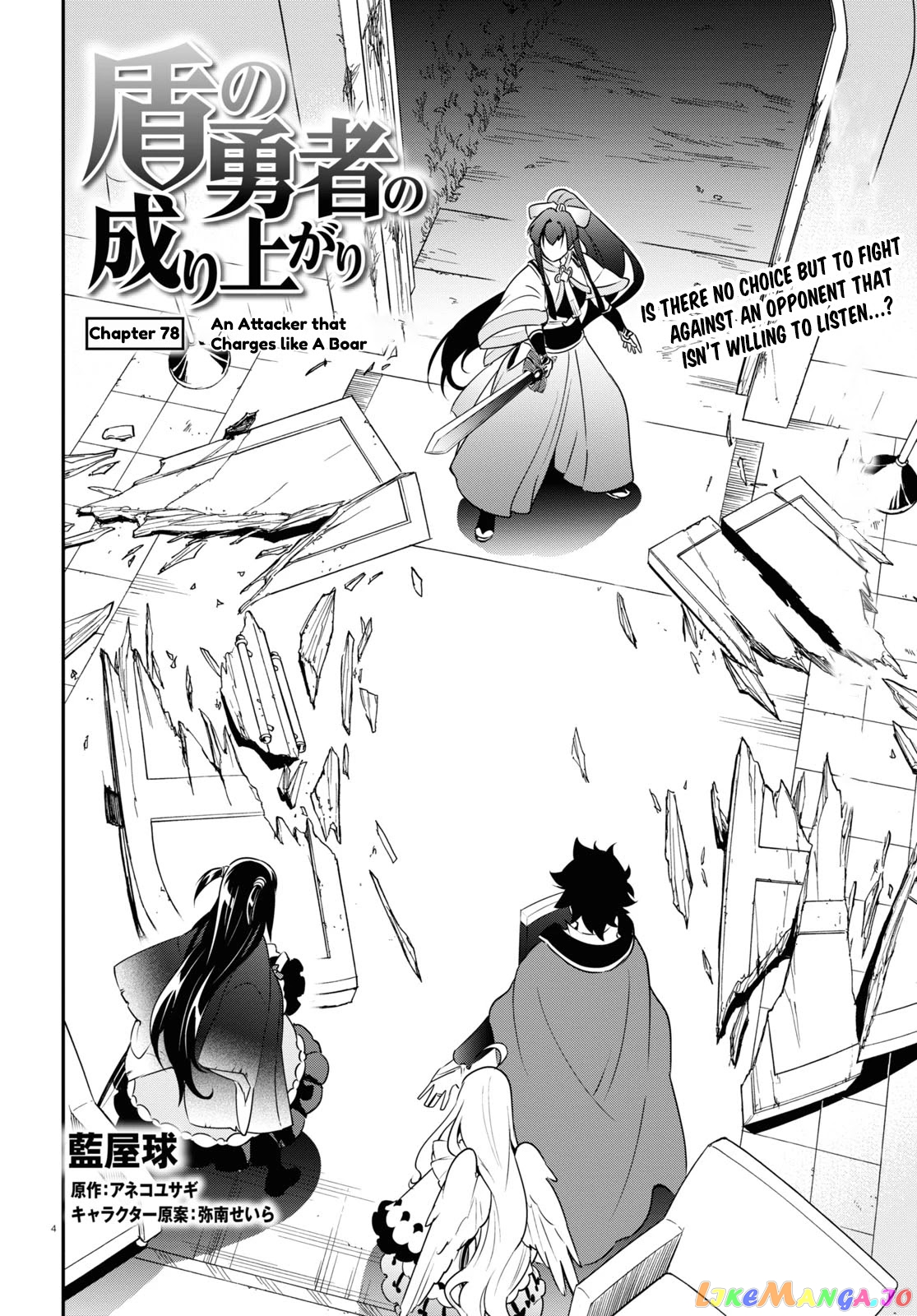 The Rising Of The Shield Hero chapter 78 - page 4