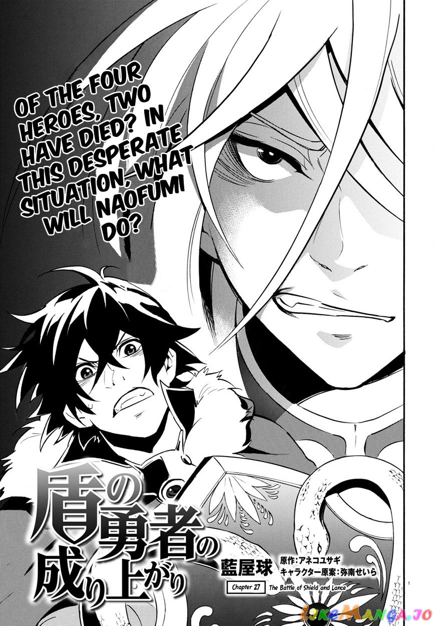 The Rising Of The Shield Hero chapter 27 - page 3