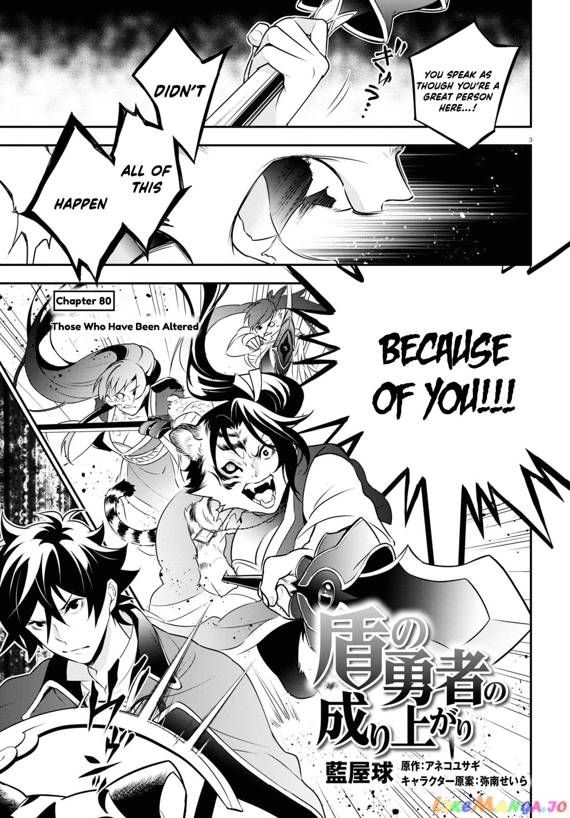 The Rising Of The Shield Hero chapter 80 - page 3