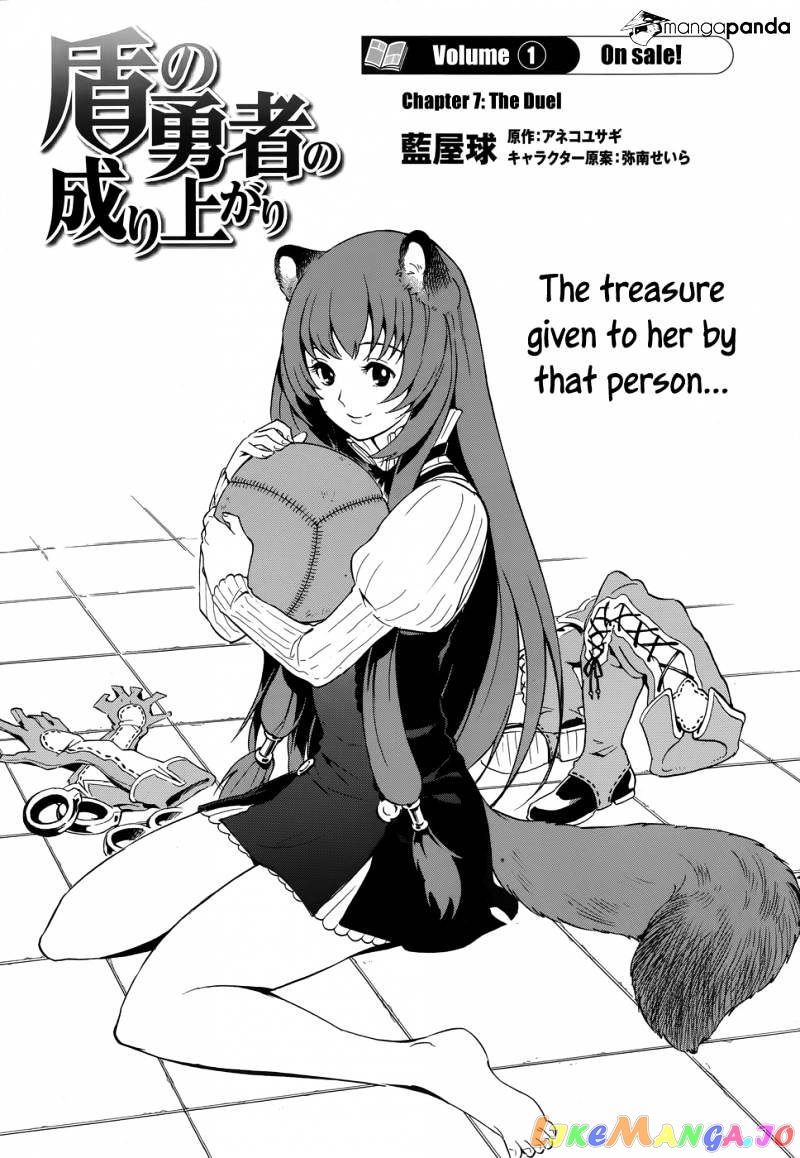 The Rising Of The Shield Hero chapter 7 - page 3