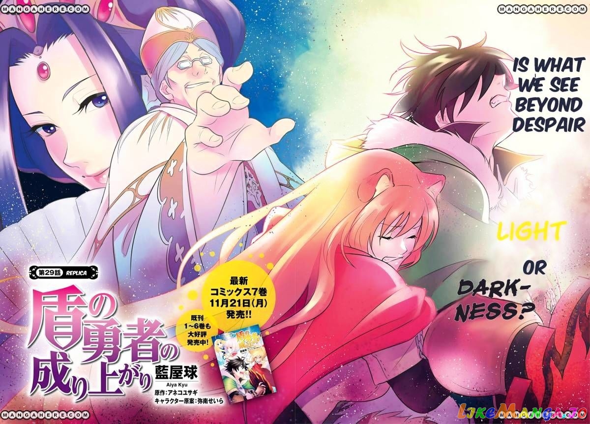 The Rising Of The Shield Hero chapter 29 - page 3