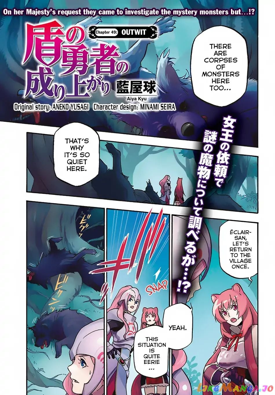 The Rising Of The Shield Hero chapter 49 - page 2