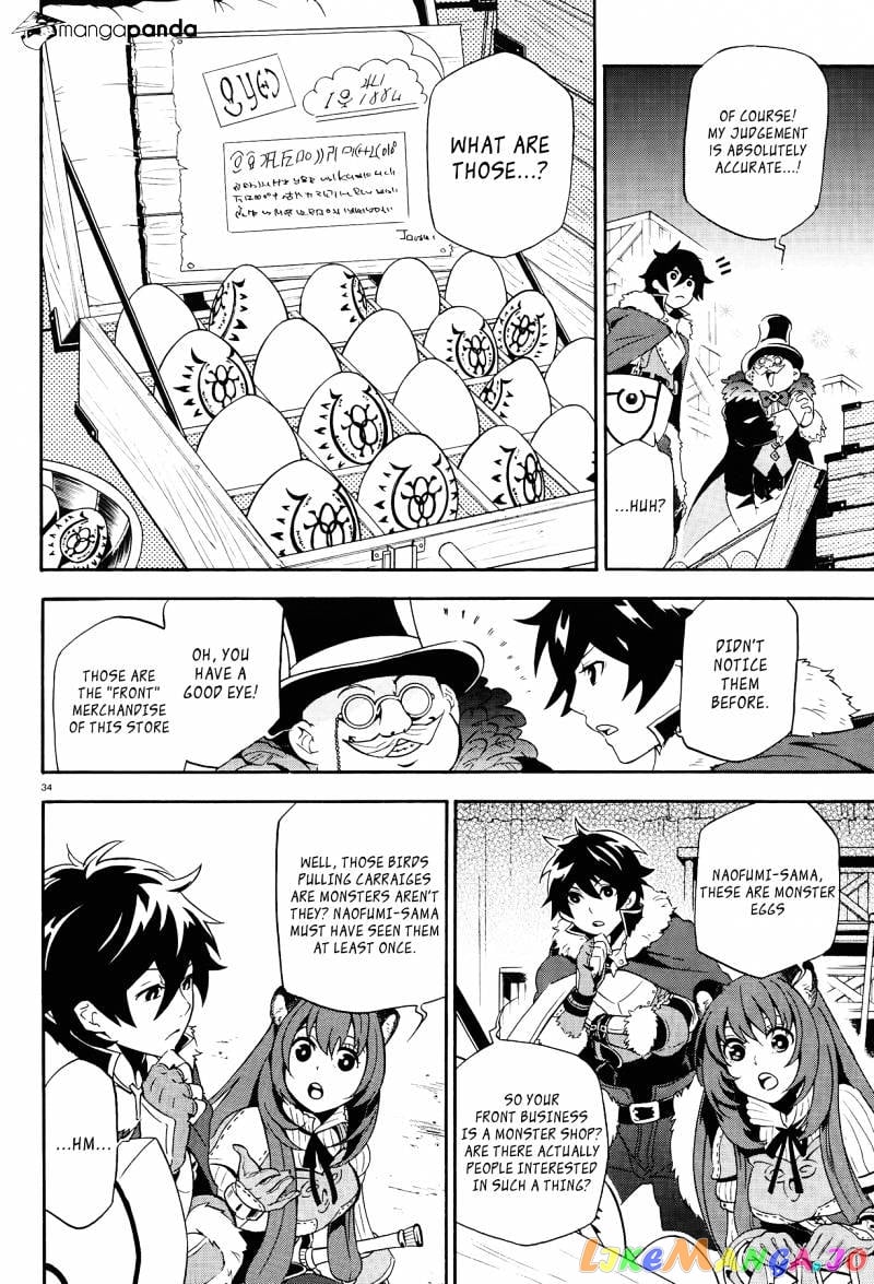 The Rising Of The Shield Hero chapter 8 - page 32