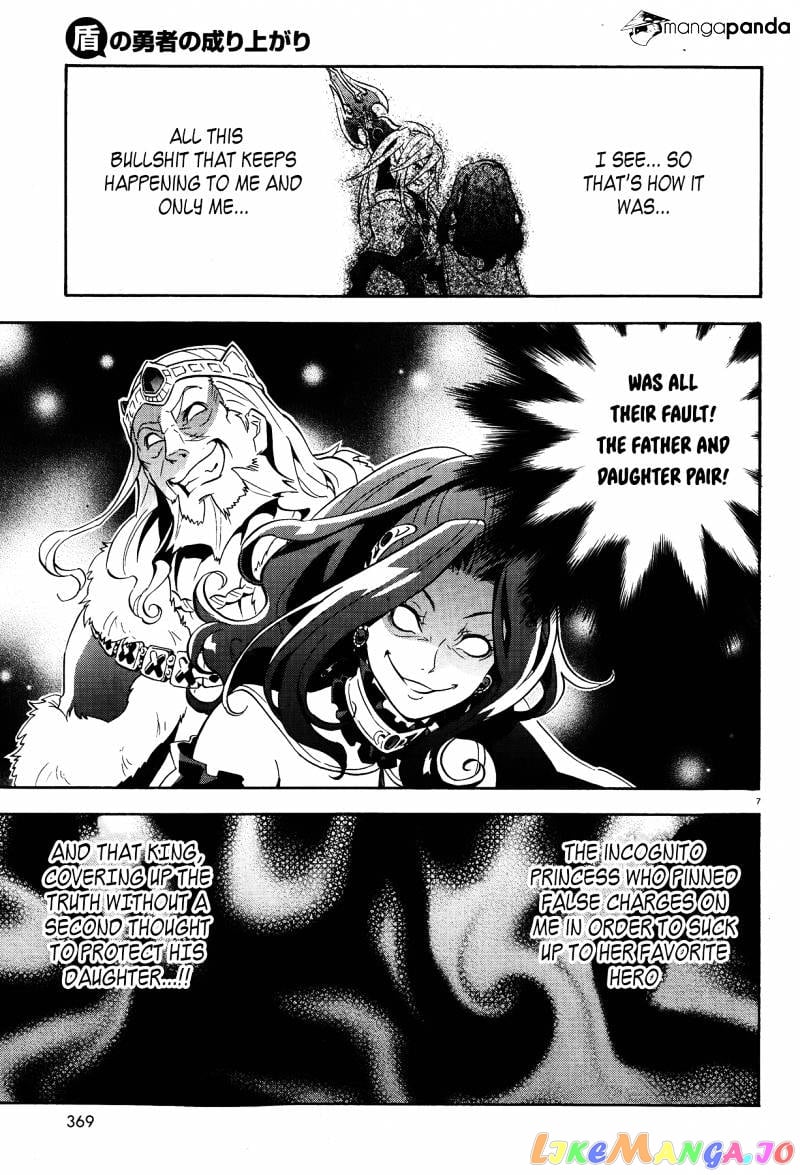 The Rising Of The Shield Hero chapter 8 - page 7