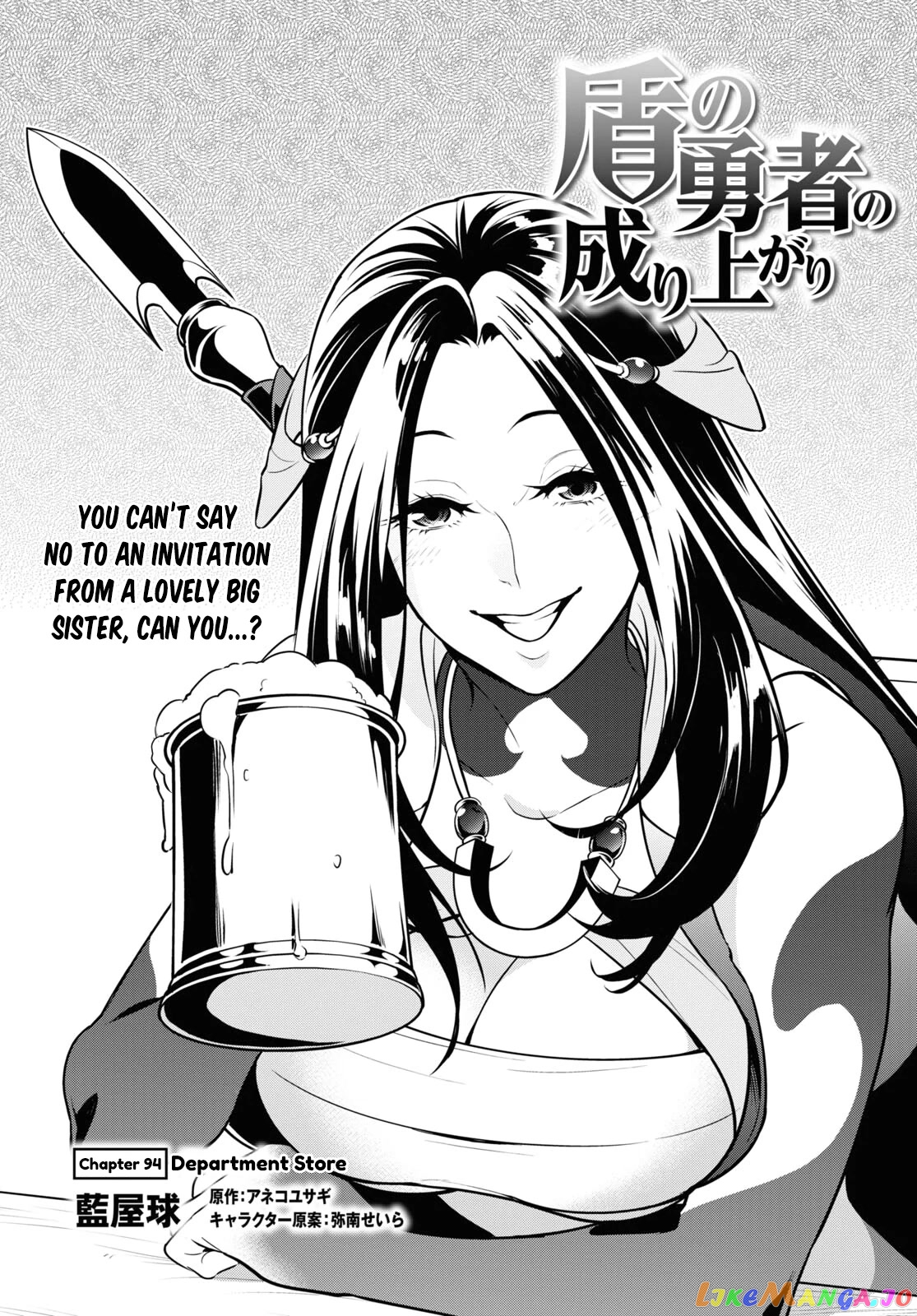 The Rising Of The Shield Hero chapter 94 - page 3