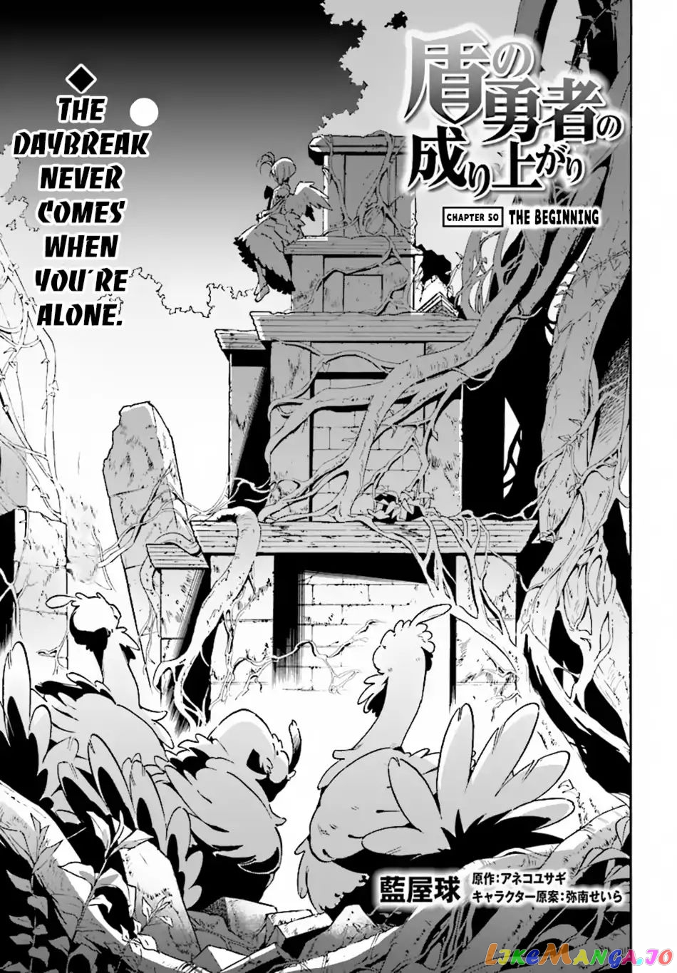 The Rising Of The Shield Hero chapter 50 - page 4