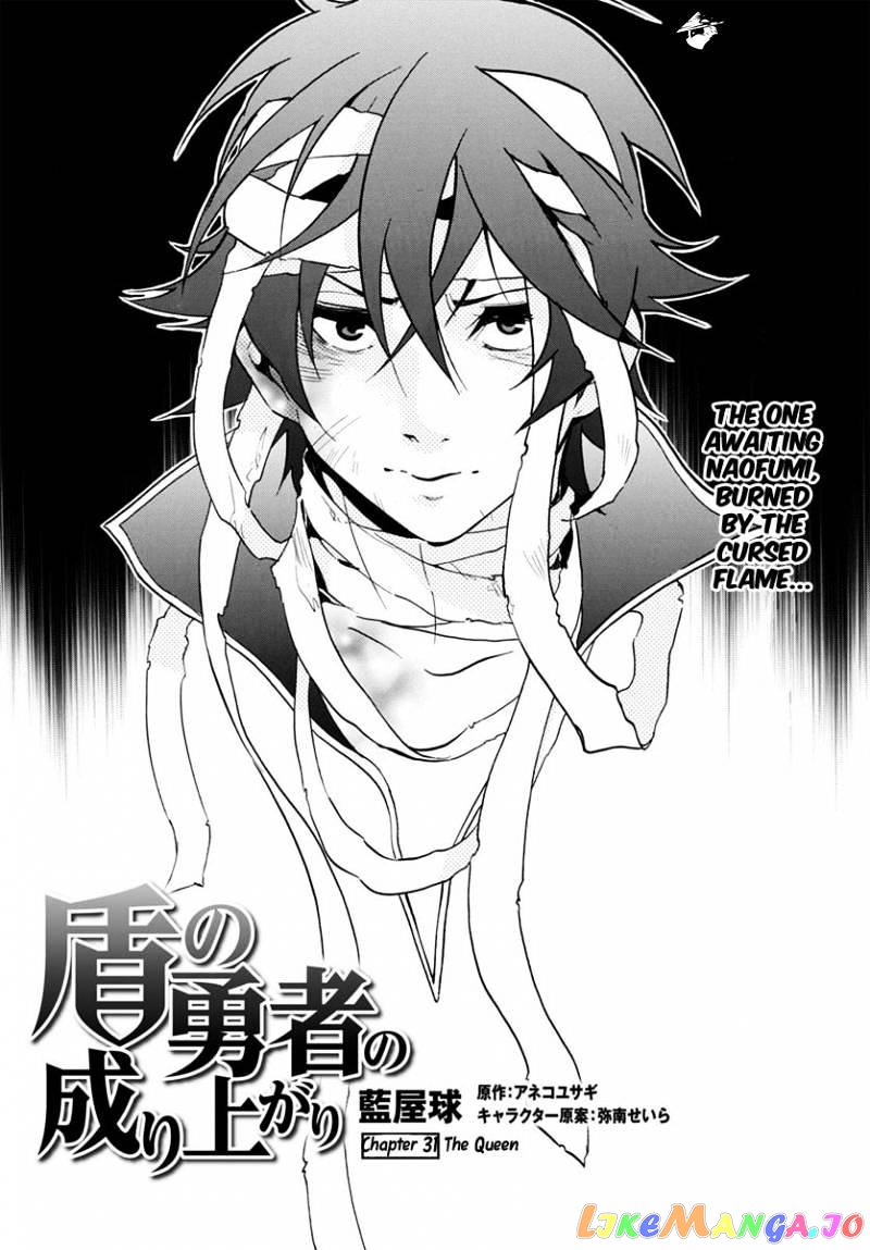 The Rising Of The Shield Hero chapter 31 - page 6