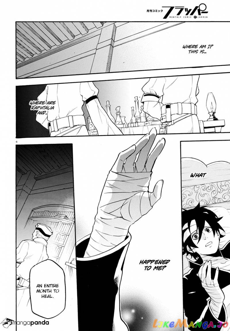The Rising Of The Shield Hero chapter 31 - page 7