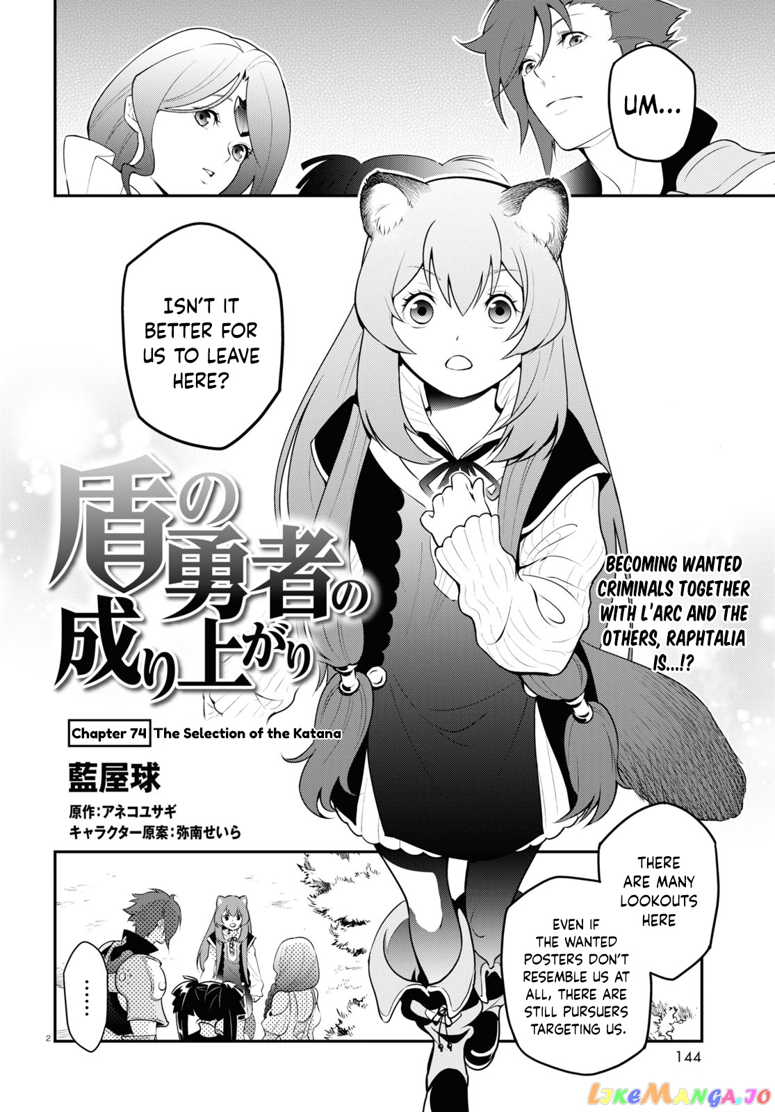 The Rising Of The Shield Hero chapter 74 - page 4