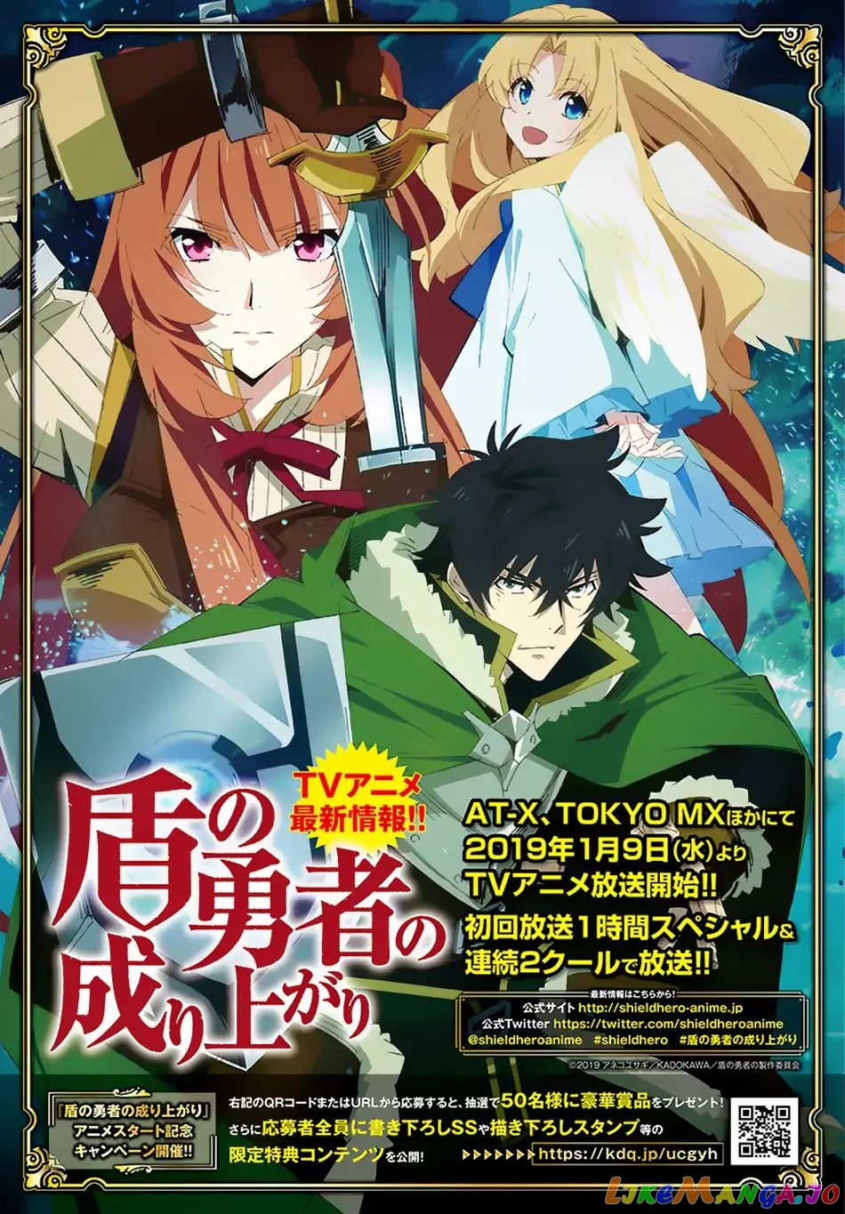 The Rising Of The Shield Hero chapter 51 - page 2