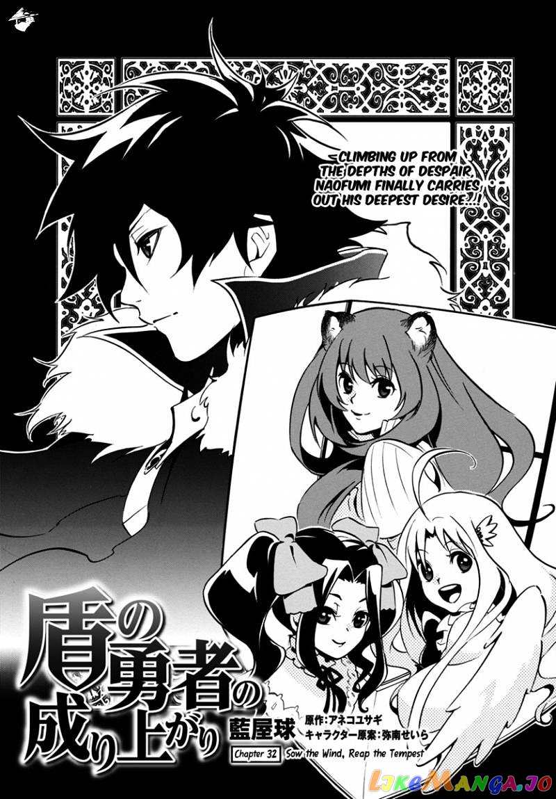 The Rising Of The Shield Hero chapter 32 - page 2