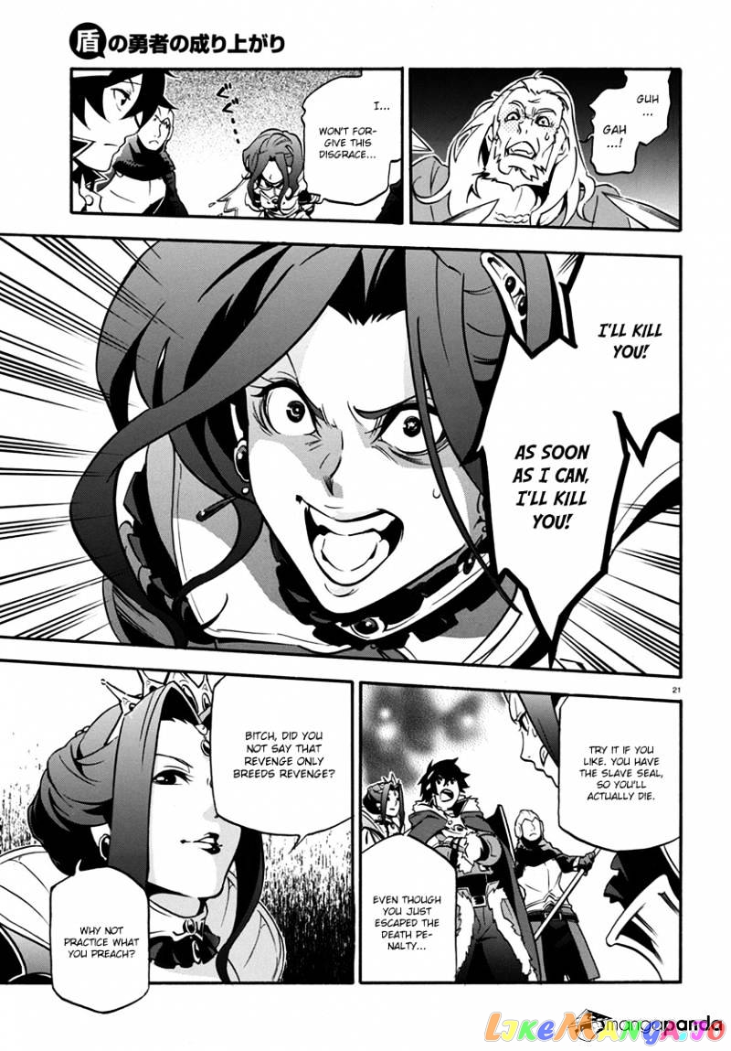 The Rising Of The Shield Hero chapter 32 - page 22