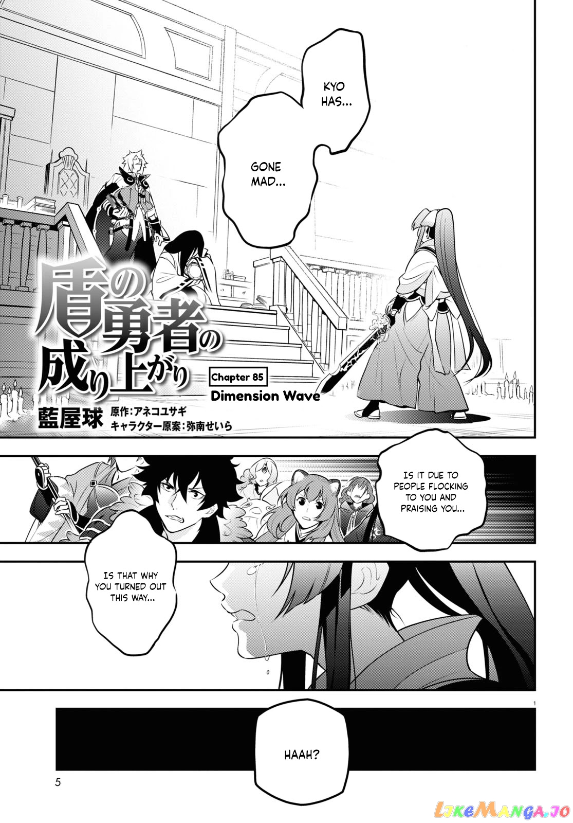 The Rising Of The Shield Hero chapter 85 - page 2