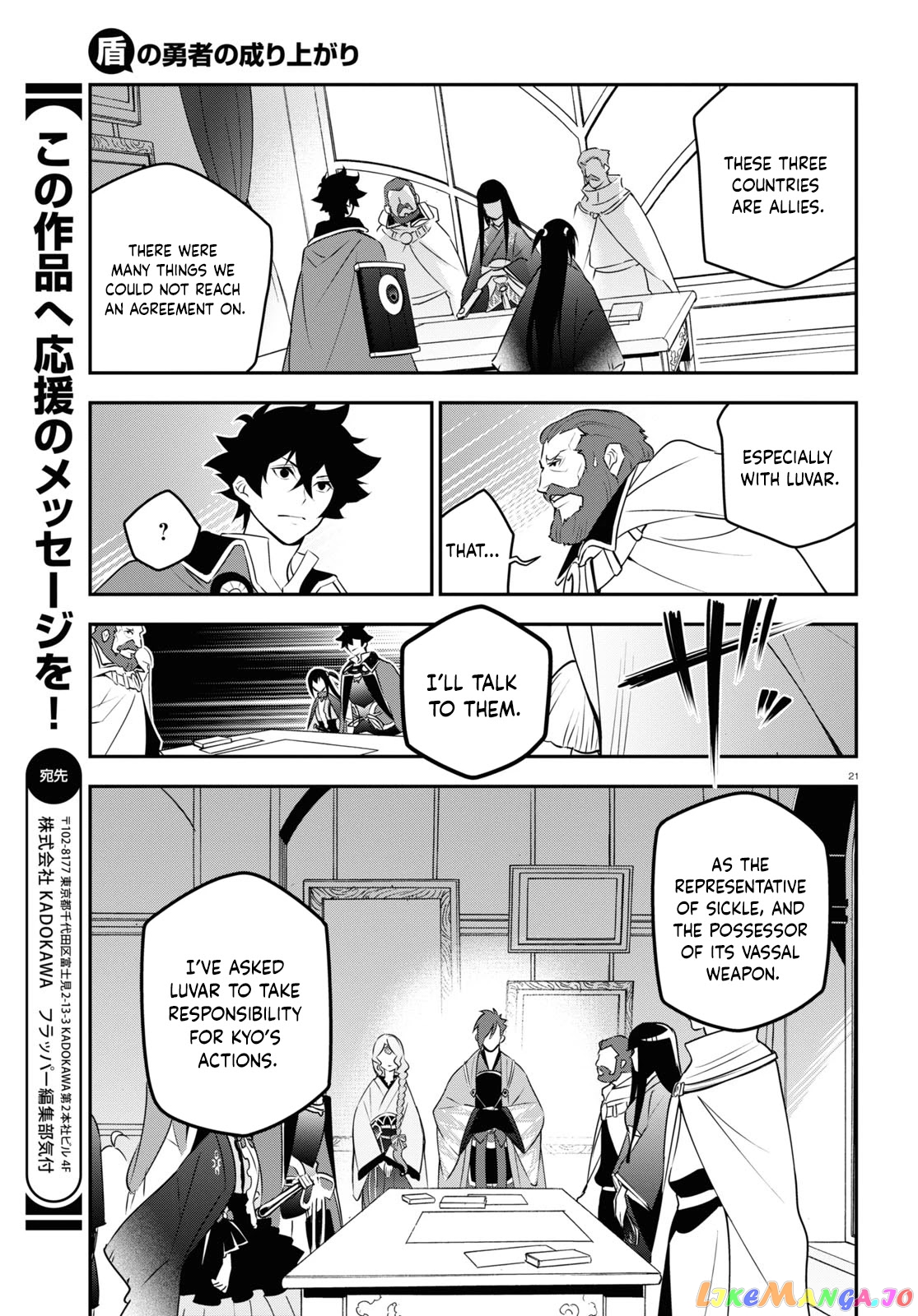 The Rising Of The Shield Hero chapter 77 - page 21