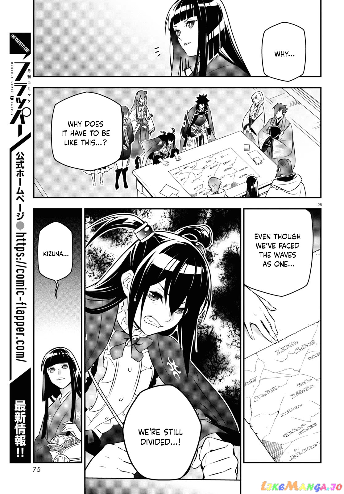 The Rising Of The Shield Hero chapter 77 - page 25