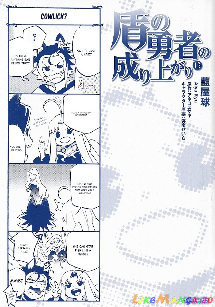 The Rising Of The Shield Hero chapter 53.5 - page 1