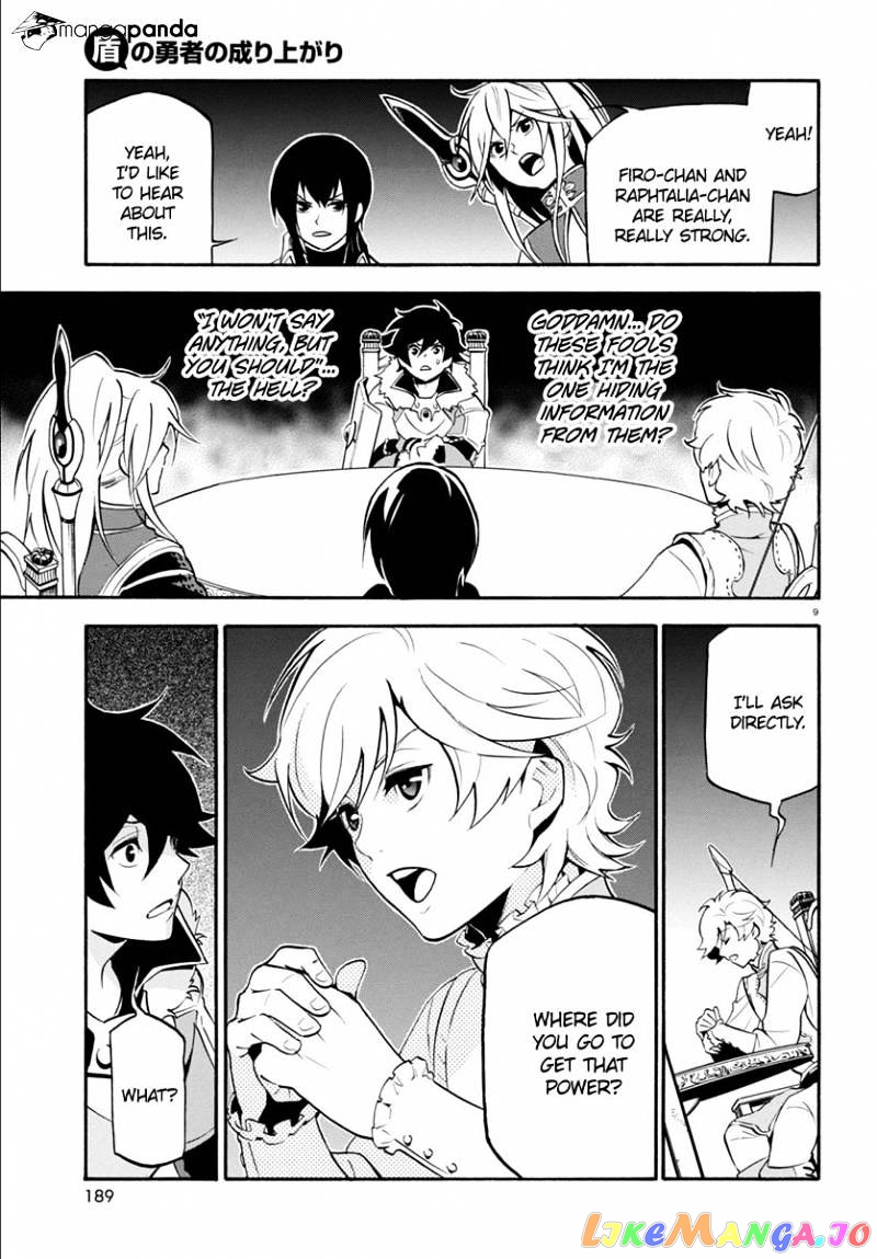 The Rising Of The Shield Hero chapter 33 - page 13