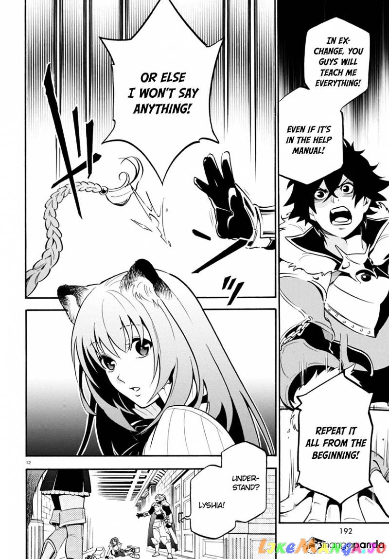 The Rising Of The Shield Hero chapter 33 - page 16