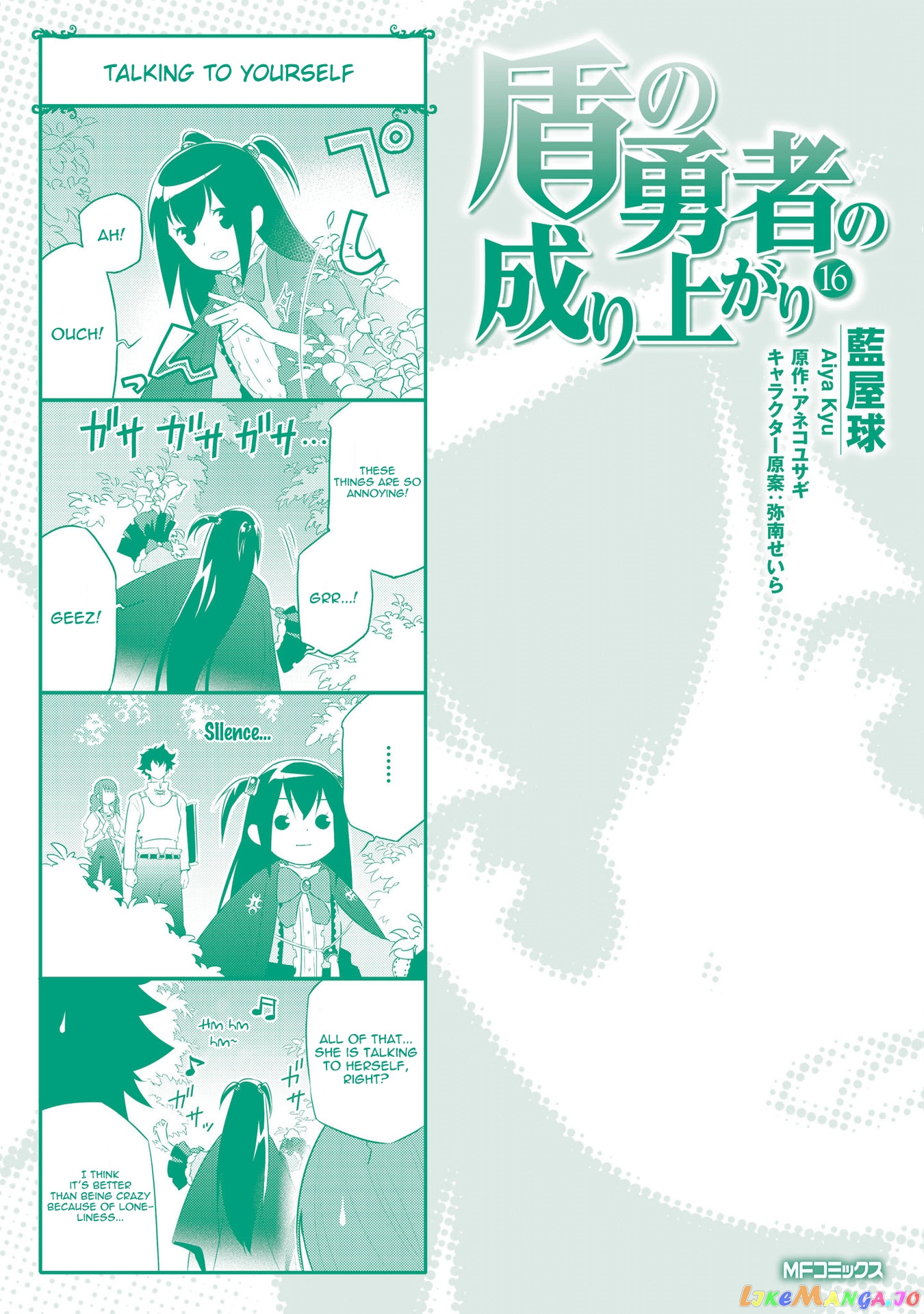 The Rising Of The Shield Hero chapter 66.5 - page 9