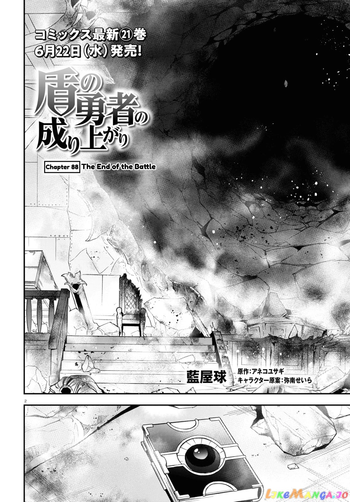 The Rising Of The Shield Hero chapter 88 - page 2