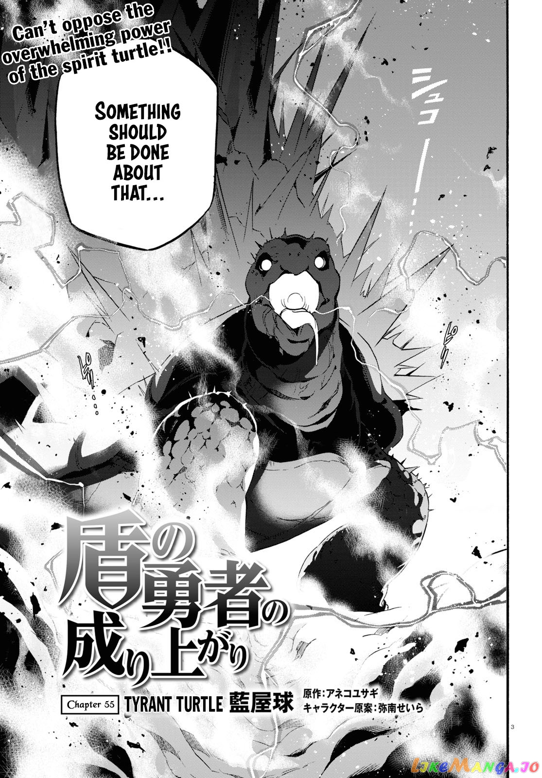 The Rising Of The Shield Hero chapter 55 - page 4